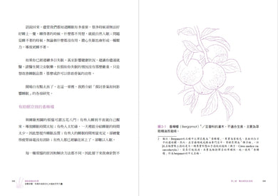植物香氣的科學:放鬆紓壓、改善失眠與提升專注力的芬芳力量 平裝書 Paperback