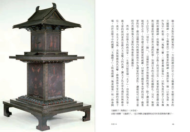 表裏日本:民俗學者的日本文化掃描【十週年暢銷新編版】 平裝書 Paperback
