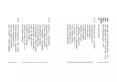 家有青少年之爸媽的33個修練:你那愈來愈陌生的孩子,該怎麼溝通?-非故事(成年): 親子教養 Parenting-買書書 BuyBookBook