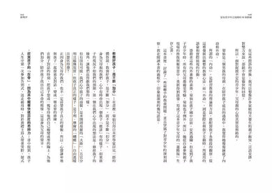 家有青少年之爸媽的33個修練:你那愈來愈陌生的孩子,該怎麼溝通?-非故事(成年): 親子教養 Parenting-買書書 BuyBookBook