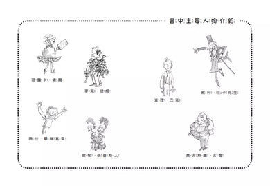 巧克力冒險工廠【全球3億冊紀念版】(Roald Dahl)-故事: 奇幻魔法 Fantasy & Magical-買書書 BuyBookBook
