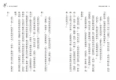 神奇的玻璃升降機【全球3億冊紀念版】(Roald Dahl)-故事: 奇幻魔法 Fantasy & Magical-買書書 BuyBookBook