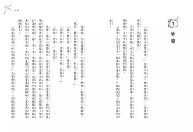 喬治的神奇魔藥(全球3億冊紀念版)(Roald Dahl)-故事: 奇幻魔法 Fantasy & Magical-買書書 BuyBookBook