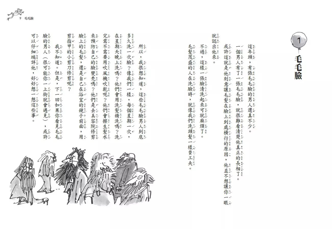 壞心的夫妻消失了(全球3億冊紀念版)(Roald Dahl)-故事: 奇幻魔法 Fantasy & Magical-買書書 BuyBookBook