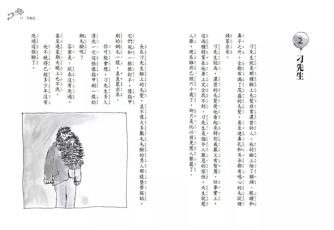 壞心的夫妻消失了(全球3億冊紀念版)(Roald Dahl)-故事: 奇幻魔法 Fantasy & Magical-買書書 BuyBookBook