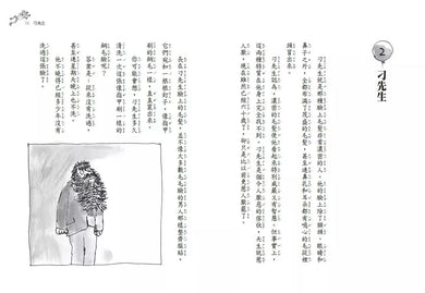 壞心的夫妻消失了(全球3億冊紀念版)(Roald Dahl)-故事: 奇幻魔法 Fantasy & Magical-買書書 BuyBookBook