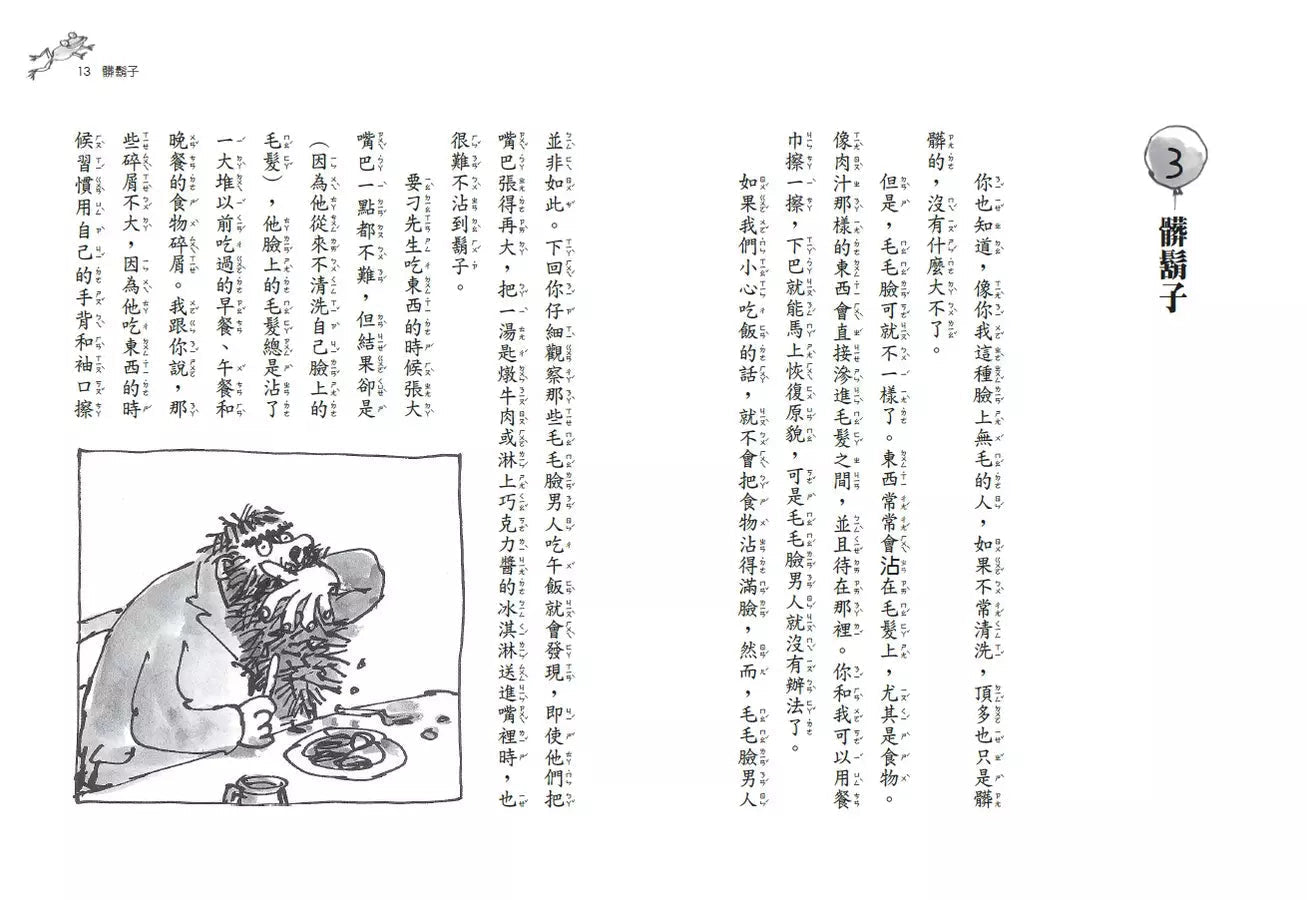 壞心的夫妻消失了(全球3億冊紀念版)(Roald Dahl)-故事: 奇幻魔法 Fantasy & Magical-買書書 BuyBookBook