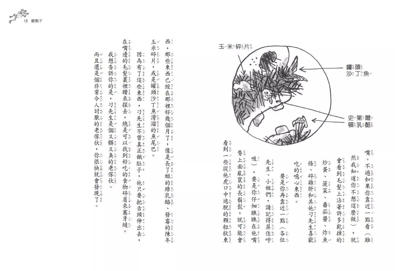 壞心的夫妻消失了(全球3億冊紀念版)(Roald Dahl)-故事: 奇幻魔法 Fantasy & Magical-買書書 BuyBookBook