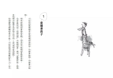 小比利和迷針族(全球3億冊紀念版)(Roald Dahl)-故事: 奇幻魔法 Fantasy & Magical-買書書 BuyBookBook