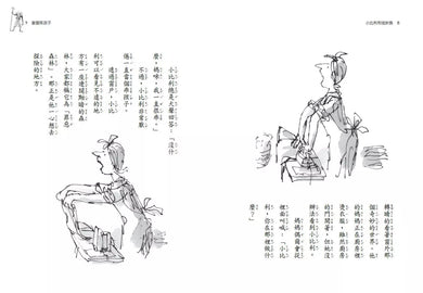 小比利和迷針族(全球3億冊紀念版)(Roald Dahl)-故事: 奇幻魔法 Fantasy & Magical-買書書 BuyBookBook