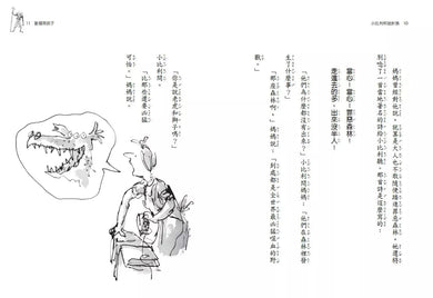 小比利和迷針族(全球3億冊紀念版)(Roald Dahl)-故事: 奇幻魔法 Fantasy & Magical-買書書 BuyBookBook