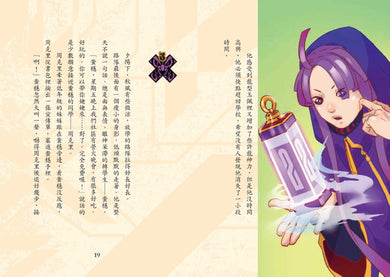 龍族英雄〔螭吻〕:惡魔的屠龍任務 平裝書 Paperback