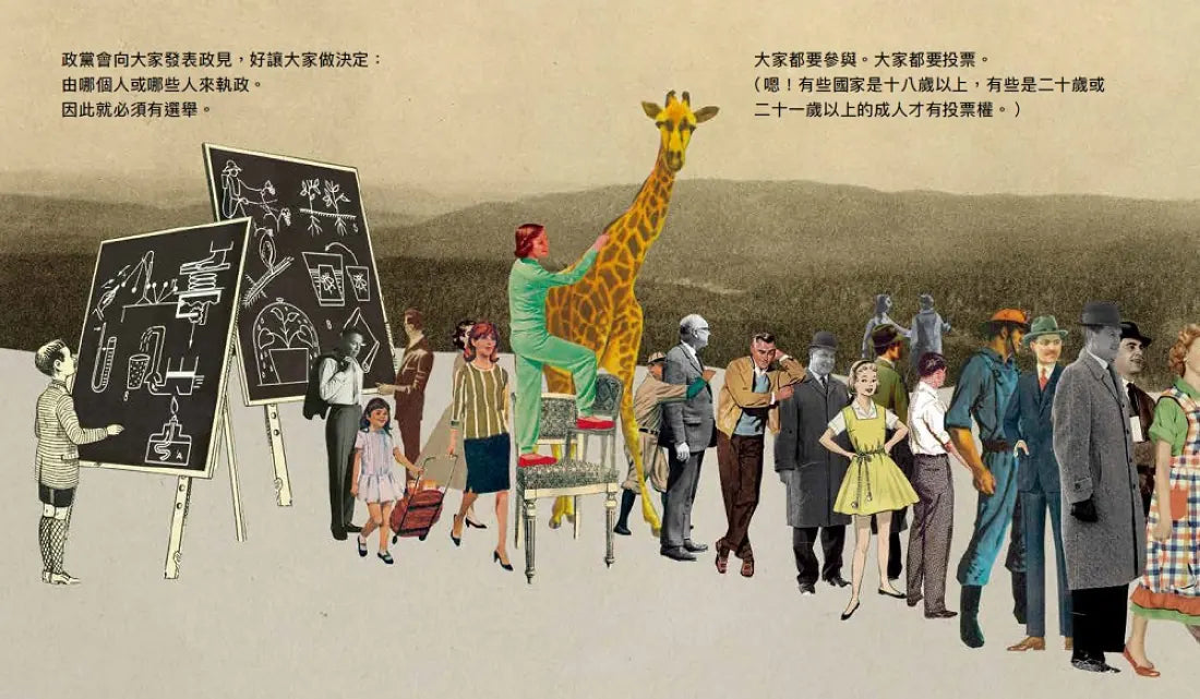 什麼是民主 精裝書 Hardback