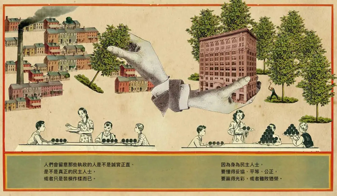 什麼是民主 精裝書 Hardback