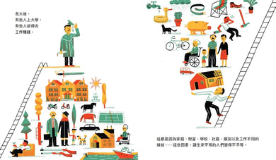 關於社會階級 精裝書 Hardback