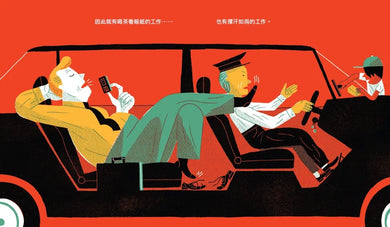 關於社會階級 精裝書 Hardback