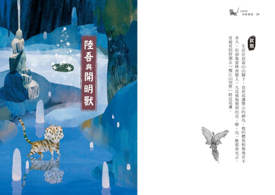 崑崙傳說:神獸樂園 平裝書 Paperback