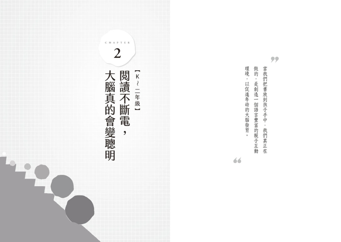 美國讀寫教育六個學習現場,六場震撼 平裝書 Paperback