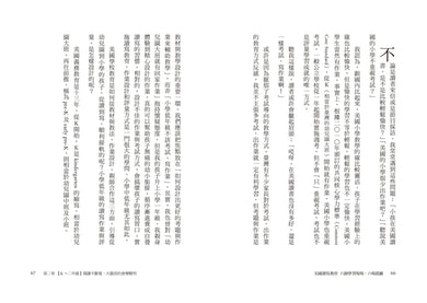 美國讀寫教育六個學習現場,六場震撼 平裝書 Paperback