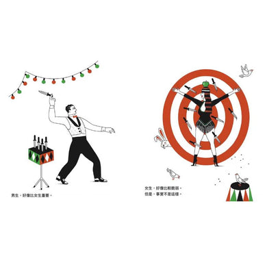 女生 男生 (榮獲拉加茲童書獎 (Bologna Ragazzi Award))-非故事: 常識通識 General Knowledge-買書書 BuyBookBook