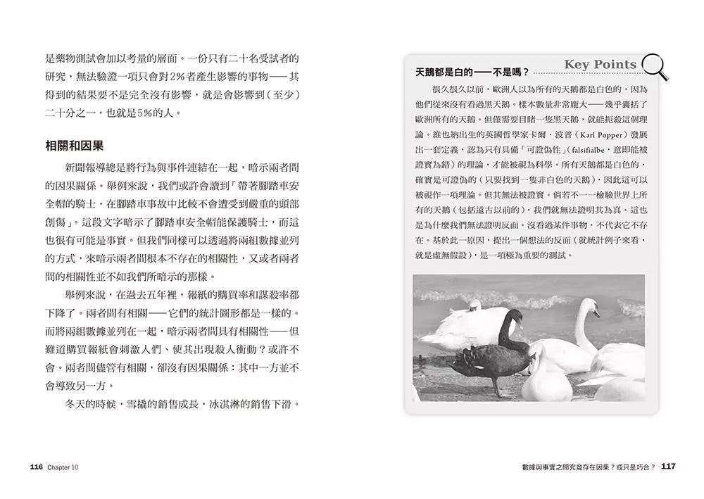 像數學家一樣思考:26堂超有料大腦衝浪課,Step by Step揭開數學家的思考地圖-非故事: 電腦數學 Computer & Maths-買書書 BuyBookBook