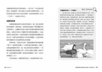像數學家一樣思考:26堂超有料大腦衝浪課,Step by Step揭開數學家的思考地圖-非故事: 電腦數學 Computer & Maths-買書書 BuyBookBook