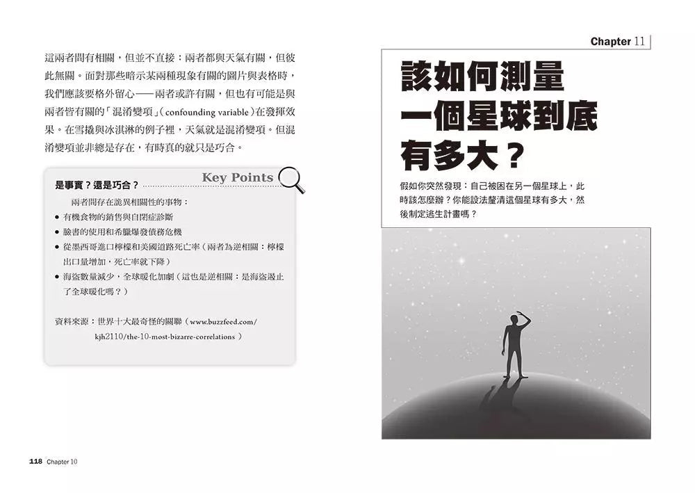 像數學家一樣思考:26堂超有料大腦衝浪課,Step by Step揭開數學家的思考地圖-非故事: 電腦數學 Computer & Maths-買書書 BuyBookBook