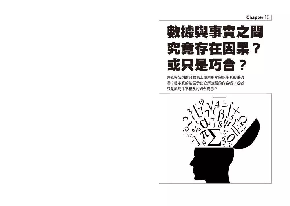像數學家一樣思考:26堂超有料大腦衝浪課,Step by Step揭開數學家的思考地圖-非故事: 電腦數學 Computer & Maths-買書書 BuyBookBook