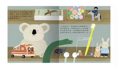 我很好,請再愛我一次 ★英國CLPE國小教育文學中心推薦書-故事: 兒童繪本 Picture Books-買書書 BuyBookBook