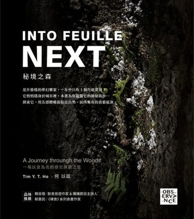 INTO FEUILLE NEXT.秘境之森:一場以食為名的感官探險之旅 精裝書 Hardback