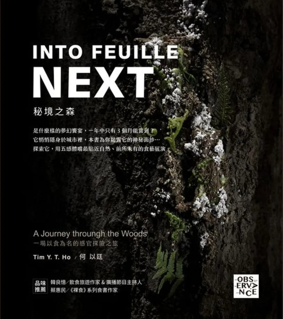 INTO FEUILLE NEXT.秘境之森:一場以食為名的感官探險之旅 精裝書 Hardback