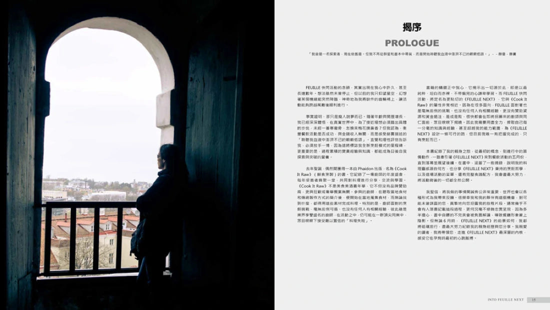 INTO FEUILLE NEXT.秘境之森:一場以食為名的感官探險之旅 精裝書 Hardback