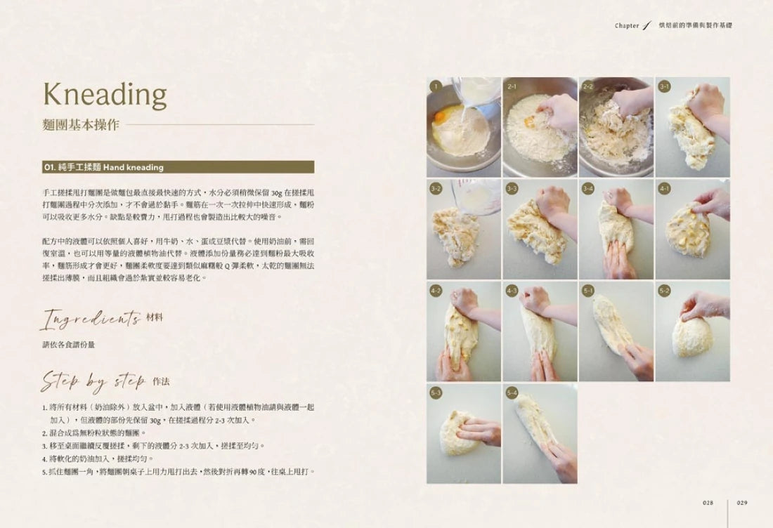 Carol的世界烘焙地圖:到不了的地方,就用甜點吧! 平裝書 Paperback