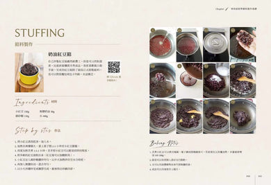 Carol的世界烘焙地圖:到不了的地方,就用甜點吧! 平裝書 Paperback