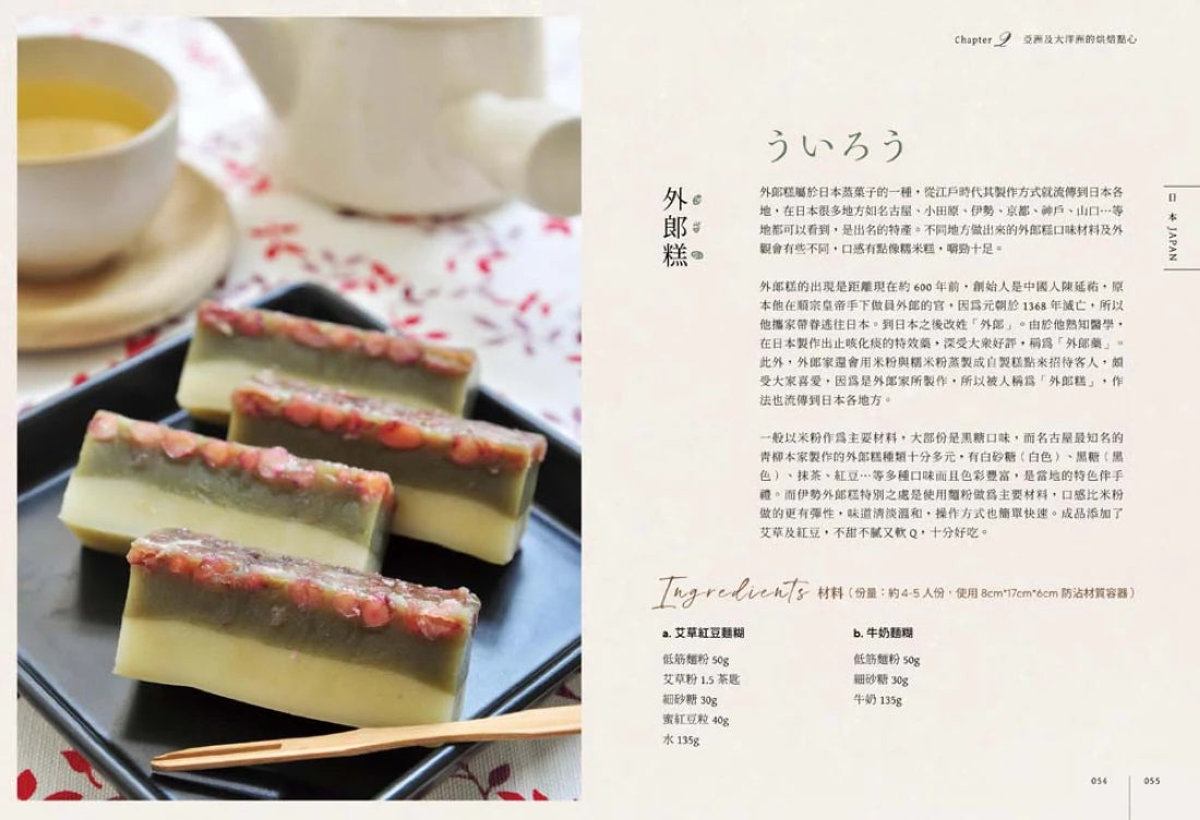 Carol的世界烘焙地圖:到不了的地方,就用甜點吧! 平裝書 Paperback