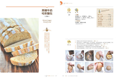 原味:Carol100道無添加純天然手感麵包+30款麵包與果醬美味配方提案(暢銷紀念.二版) 平裝書 Paperback