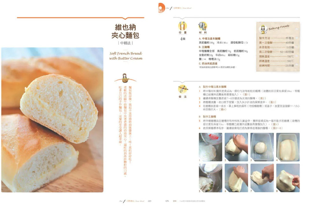 原味:Carol100道無添加純天然手感麵包+30款麵包與果醬美味配方提案(暢銷紀念.二版) 平裝書 Paperback