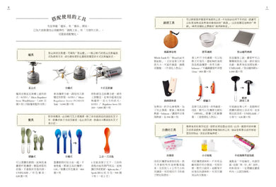 露營杯72道料理:專為登山露營愛好者設計,一杯到底!快買快煮!減輕負重! 平裝書 Paperback