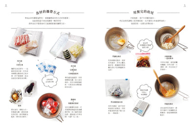 露營杯72道料理:專為登山露營愛好者設計,一杯到底!快買快煮!減輕負重! 平裝書 Paperback