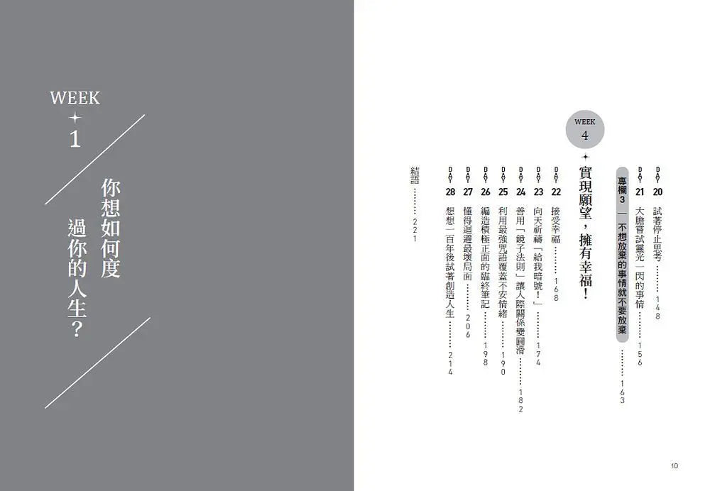 Inside Page 1