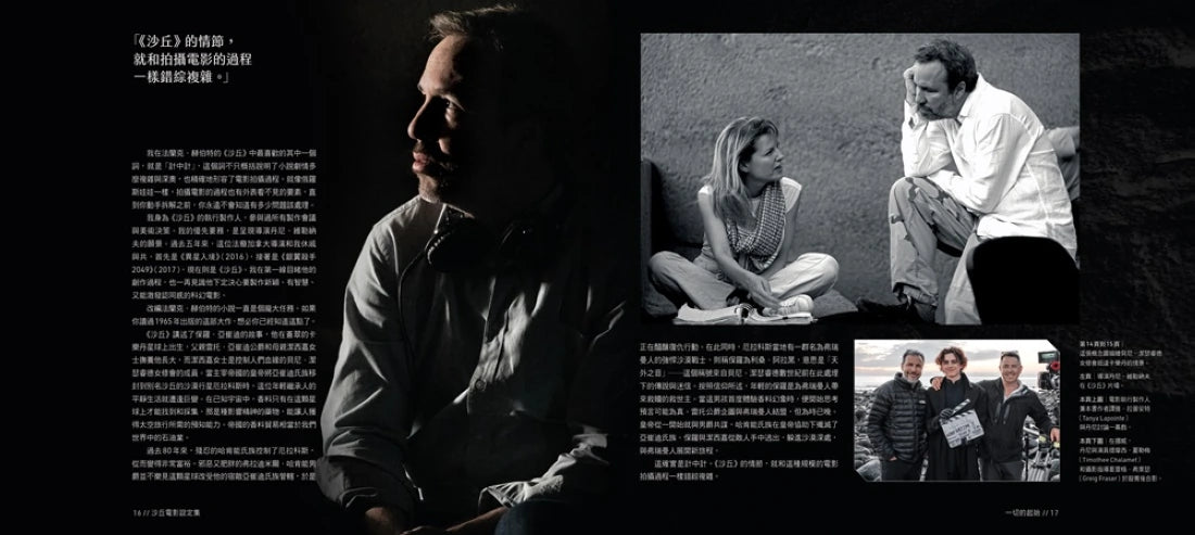 沙丘電影設定集: 概念、製作、美術與靈魂 精裝書 Hardback