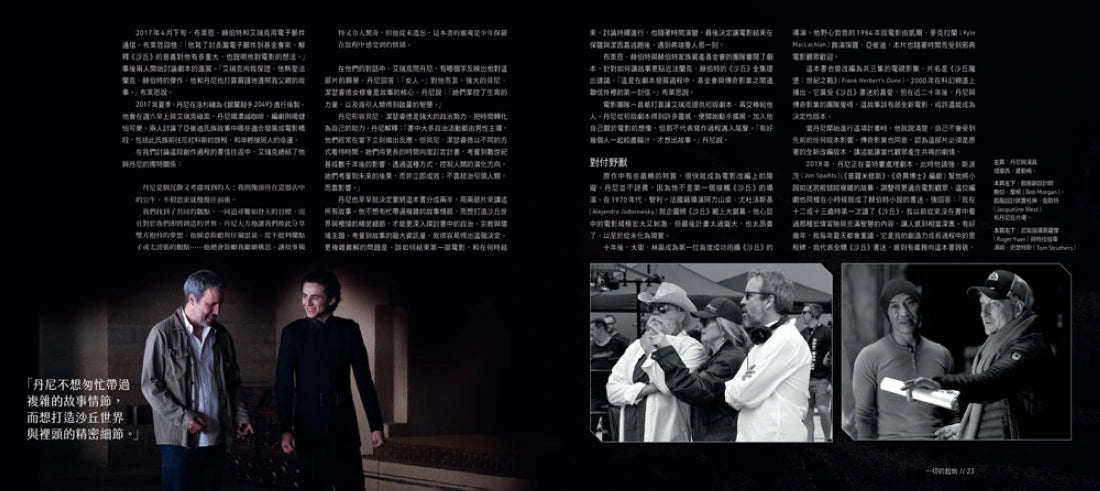 沙丘電影設定集: 概念、製作、美術與靈魂 精裝書 Hardback