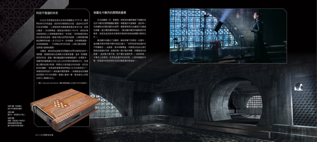 沙丘電影設定集: 概念、製作、美術與靈魂 精裝書 Hardback