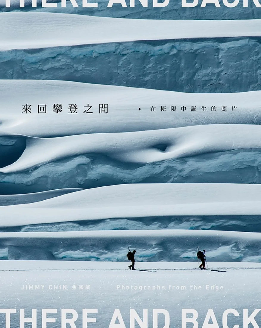 來回攀登之間:在極限中誕生的照片 精裝書 Hardback
