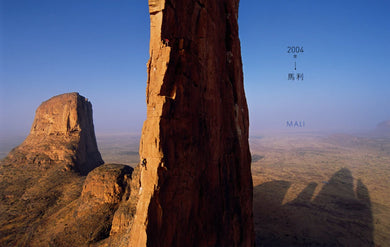 來回攀登之間:在極限中誕生的照片 精裝書 Hardback