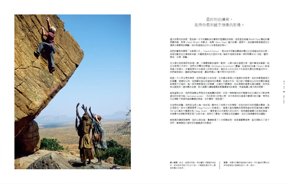 來回攀登之間:在極限中誕生的照片 精裝書 Hardback