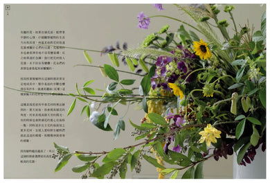 嶺貴子的季節鮮花課 平裝書 Paperback