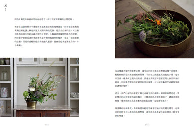 嶺貴子的季節鮮花課 平裝書 Paperback