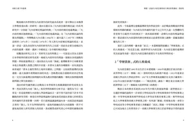帝國主義下的臺灣(2022新譯版) 平裝書 Paperback