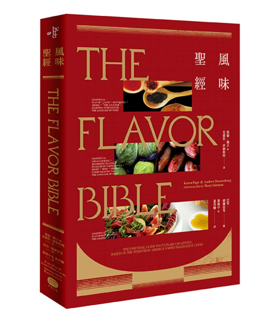 風味聖經(出版12週年修訂版) 平裝書 Paperback